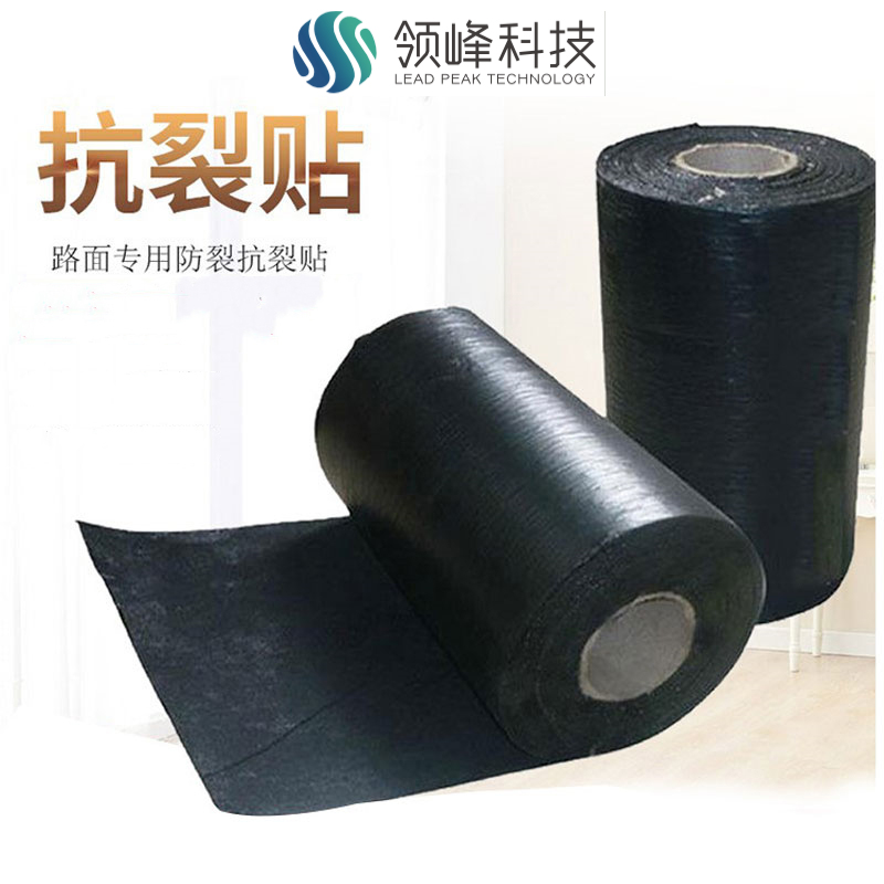 防裂贴
